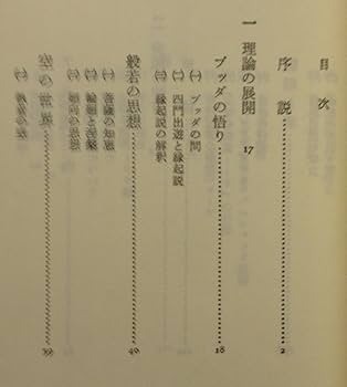 当来佛の教え　全16冊まとめて形而上学 書院 | 少林窟道場